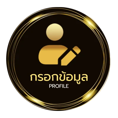 จัดการบัญชี full member789